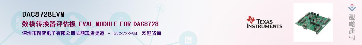 DAC8728EVM��Ӧ��-���ǵ���
