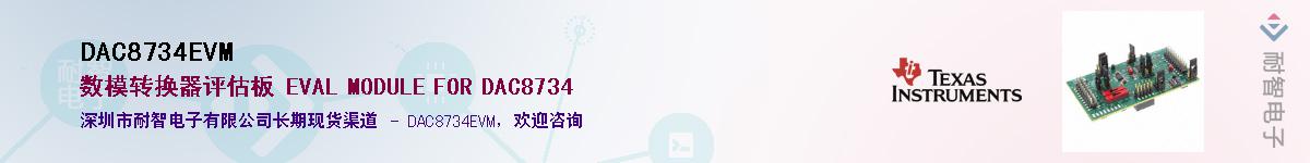 DAC8734EVM��Ӧ��-���ǵ���