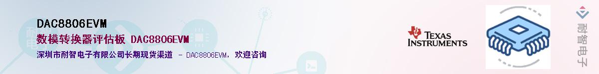 DAC8806EVM��Ӧ��-���ǵ���