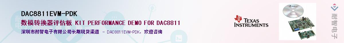 DAC8811EVM-PDK��Ӧ��-���ǵ���