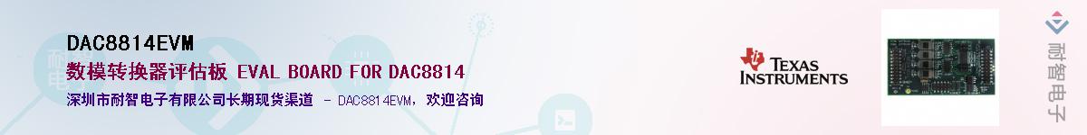 DAC8814EVMӦ-ǵ