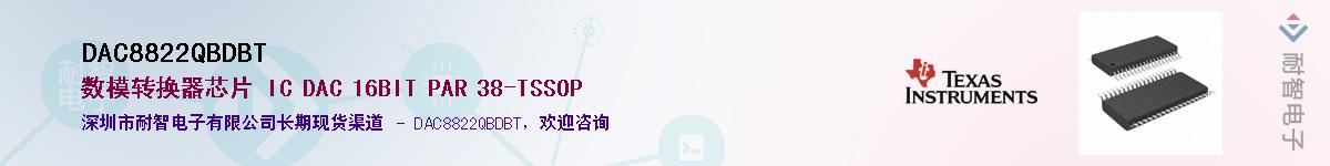 DAC8822QBDBTӦ-ǵ