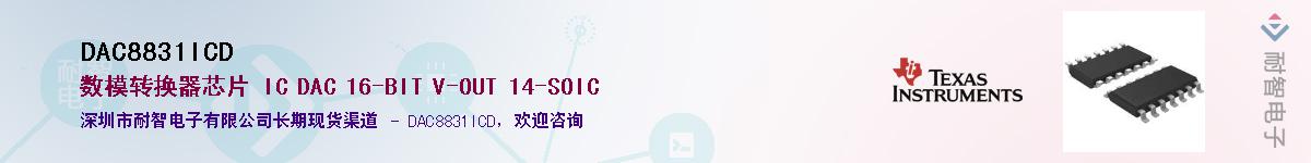 DAC8831ICDӦ-ǵ