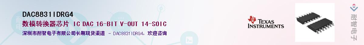 DAC8831IDRG4Ӧ-ǵ