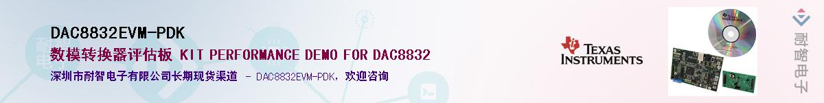 DAC8832EVM-PDK��Ӧ��-���ǵ���