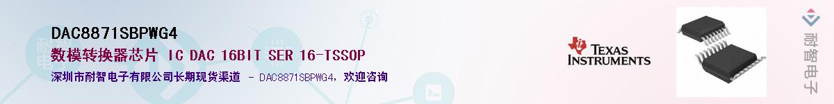 DAC8871SBPWG4Ӧ-ǵ