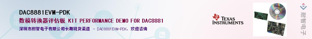 DAC8881EVM-PDK��Ӧ��-���ǵ���