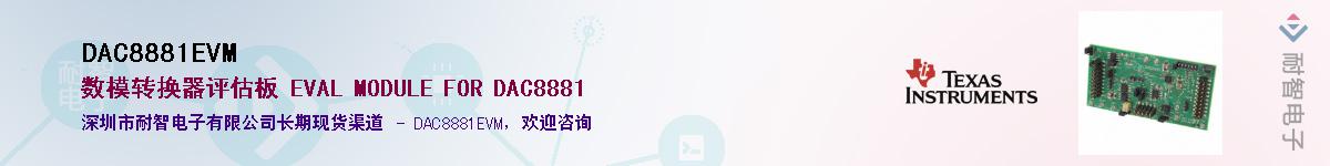 DAC8881EVM��Ӧ��-���ǵ���