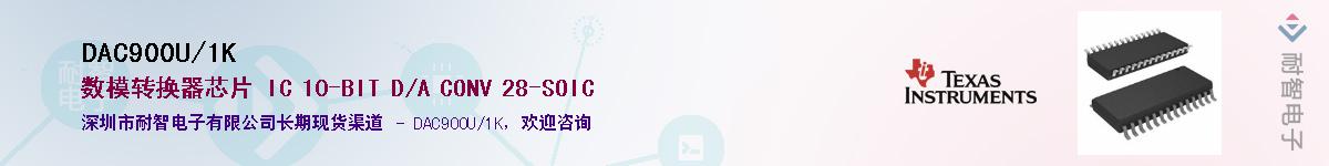 DAC900U/1K��Ӧ��-���ǵ���