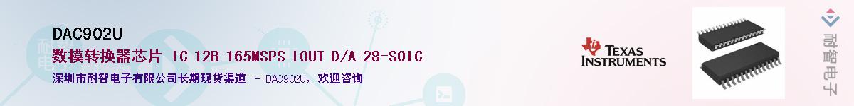 DAC902U��Ӧ��-���ǵ���