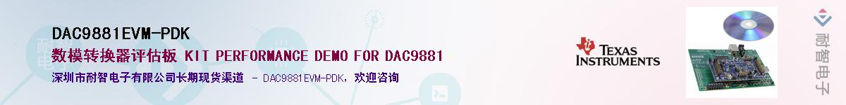 DAC9881EVM-PDK��Ӧ��-���ǵ���