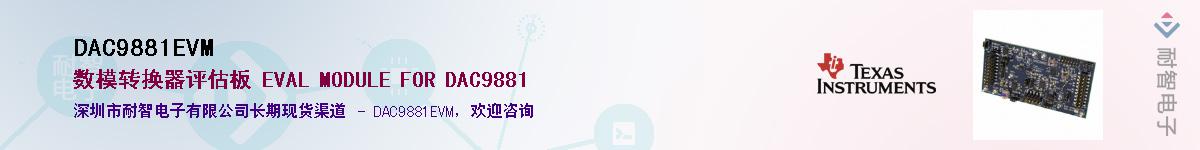 DAC9881EVM��Ӧ��-���ǵ���