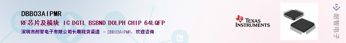 DBB03AIPMR��Ӧ��-���ǵ���