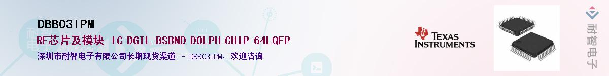 DBB03IPM��Ӧ��-���ǵ���