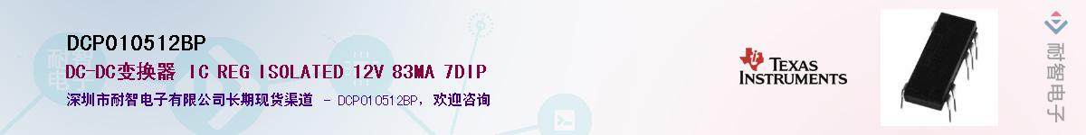 DCP010512BPӦ-ǵ
