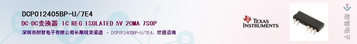 DCP012405BP-U/7E4Ӧ-ǵ