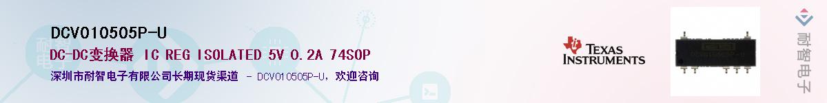 DCV010505P-UӦ-ǵ