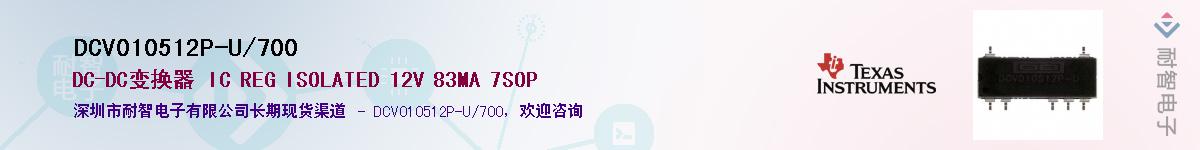 DCV010512P-U/700Ӧ-ǵ