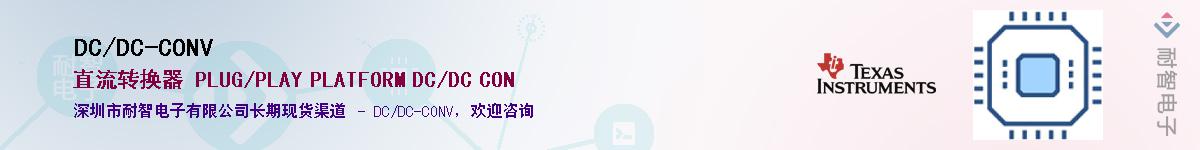 DC/DC-CONV��Ӧ��-���ǵ���