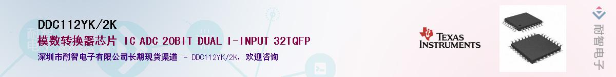 DDC112YK/2KӦ-ǵ