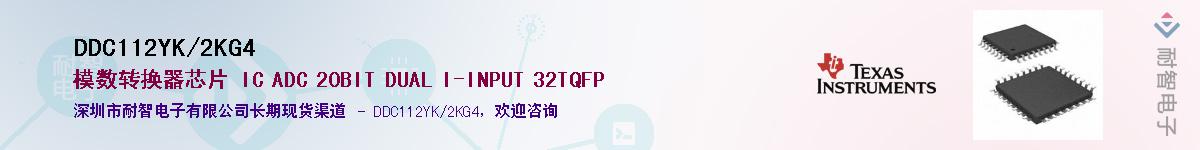 DDC112YK/2KG4��Ӧ��-���ǵ���