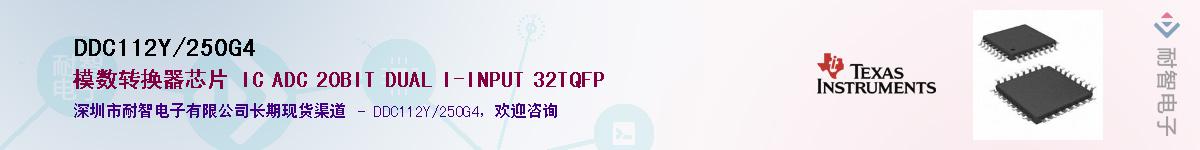 DDC112Y/250G4��Ӧ��-���ǵ���