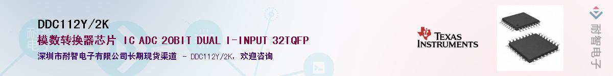 DDC112Y/2KӦ-ǵ