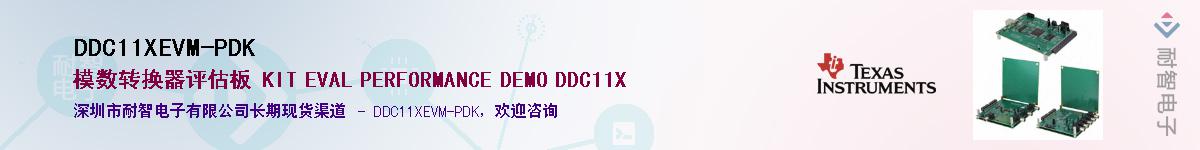 DDC11XEVM-PDK��Ӧ��-���ǵ���