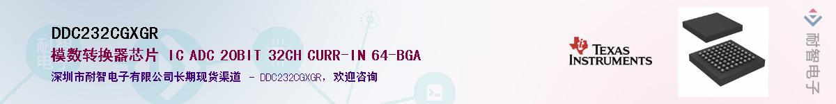 DDC232CGXGR��Ӧ��-���ǵ���