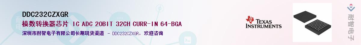 DDC232CZXGR��Ӧ��-���ǵ���