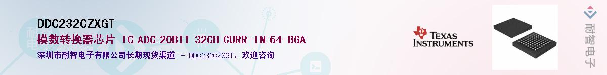 DDC232CZXGT��Ӧ��-���ǵ���