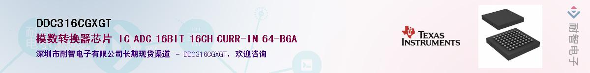 DDC316CGXGT��Ӧ��-���ǵ���