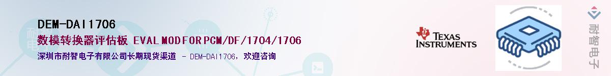 DEM-DAI1706Ӧ-ǵ