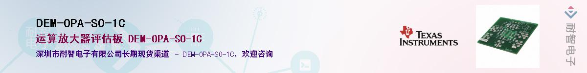 DEM-OPA-SO-1C��Ӧ��-���ǵ���