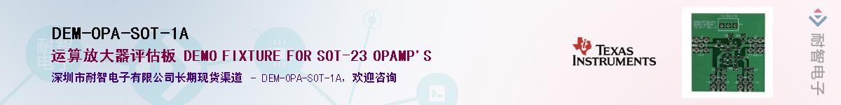 DEM-OPA-SOT-1A��Ӧ��-���ǵ���
