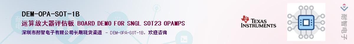 DEM-OPA-SOT-1B��Ӧ��-���ǵ���