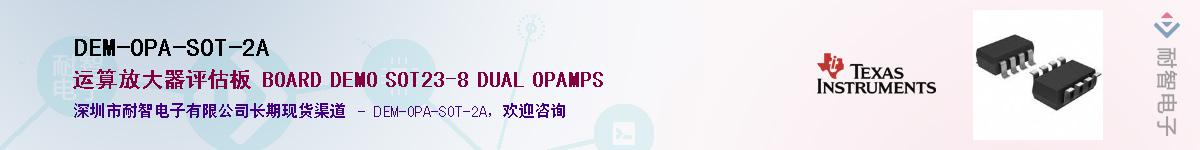 DEM-OPA-SOT-2A��Ӧ��-���ǵ���
