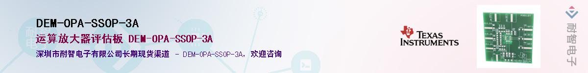 DEM-OPA-SSOP-3A��Ӧ��-���ǵ���