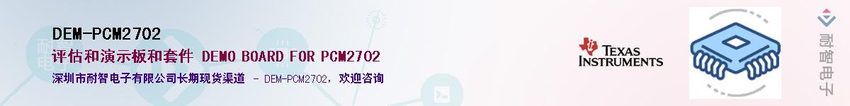 DEM-PCM2702Ӧ-ǵ