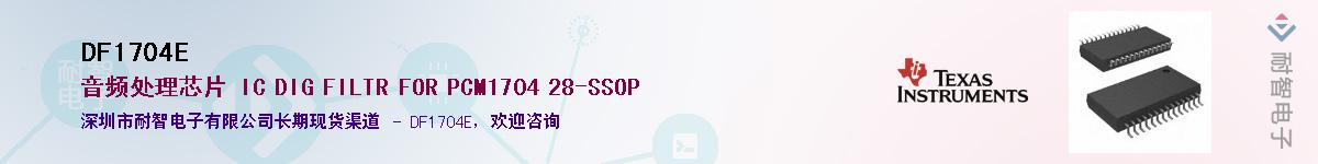 DF1704E��Ӧ��-���ǵ���