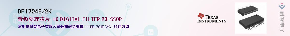 DF1704E/2K��Ӧ��-���ǵ���