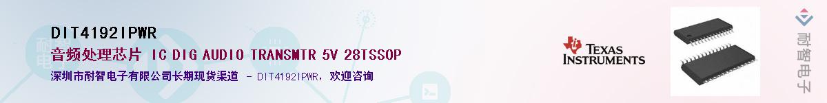 DIT4192IPWR��Ӧ��-���ǵ���