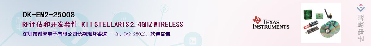 DK-EM2-2500S��Ӧ��-���ǵ���