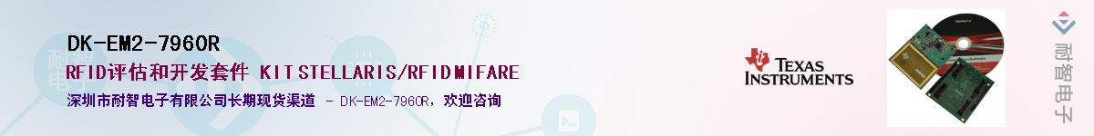 DK-EM2-7960R��Ӧ��-���ǵ���