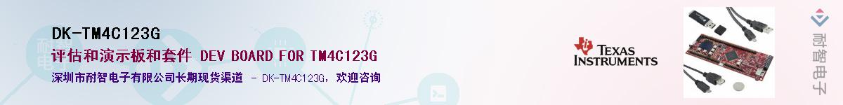 DK-TM4C123G��Ӧ��-���ǵ���