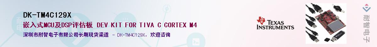 DK-TM4C129X��Ӧ��-���ǵ���