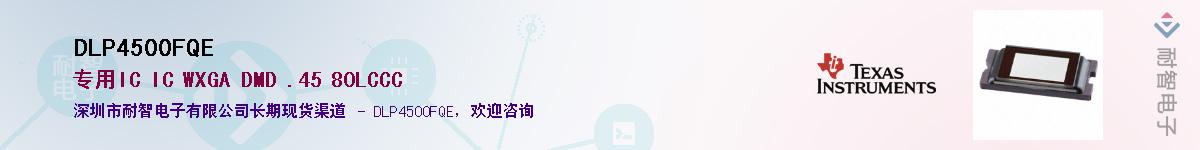 DLP4500FQE��Ӧ��-���ǵ���