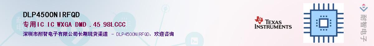 DLP4500NIRFQD��Ӧ��-���ǵ���