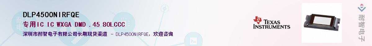 DLP4500NIRFQE��Ӧ��-���ǵ���