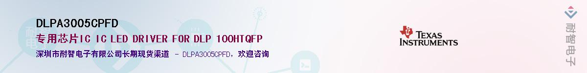 DLPA3005CPFD��Ӧ��-���ǵ���